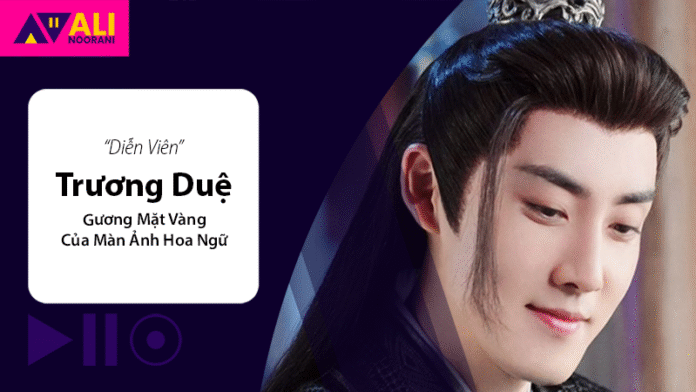 Trương Duệ